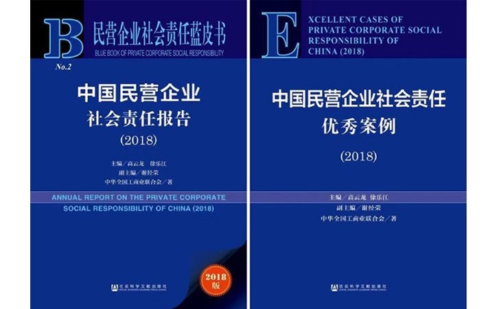 大運九州集團入選中國民營企業社會責任優秀案例